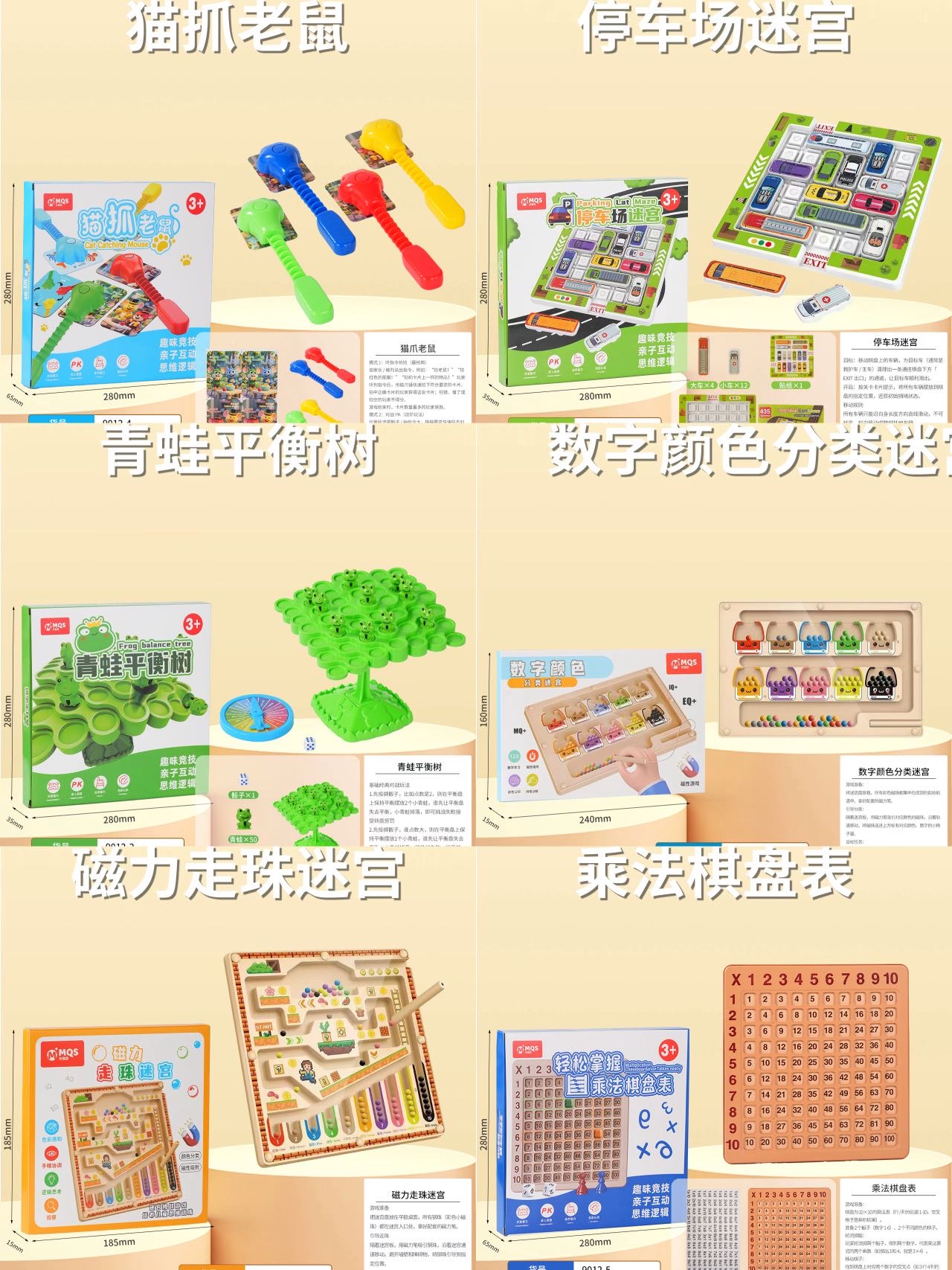 益智桌面玩具