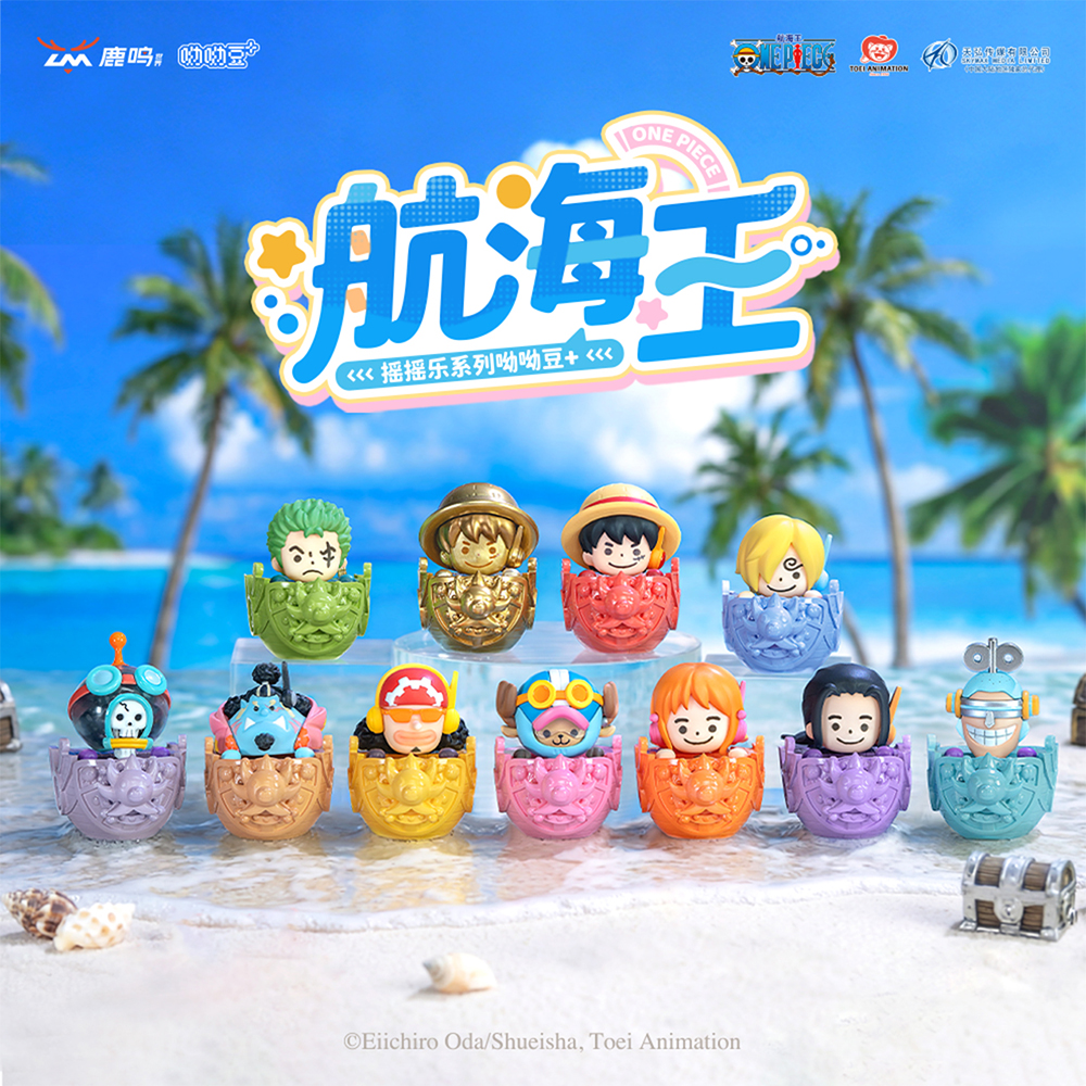 海贼王 摇摇乐系列YoYoDOLL+盲盒