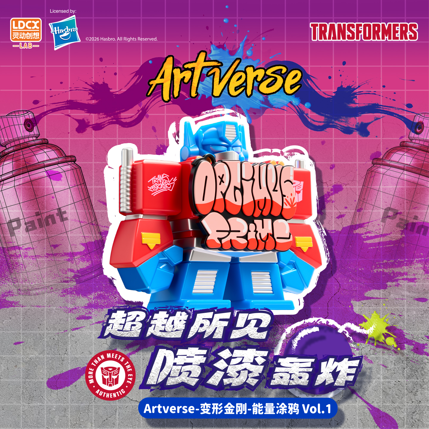 Artverse-变形金刚-能量涂鸦 Vol.1