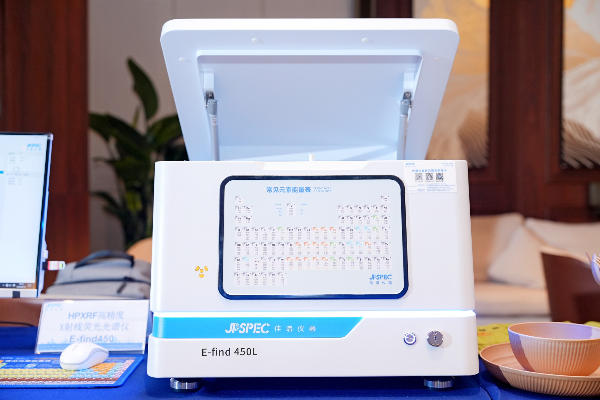 E-find450L X荧光光谱仪