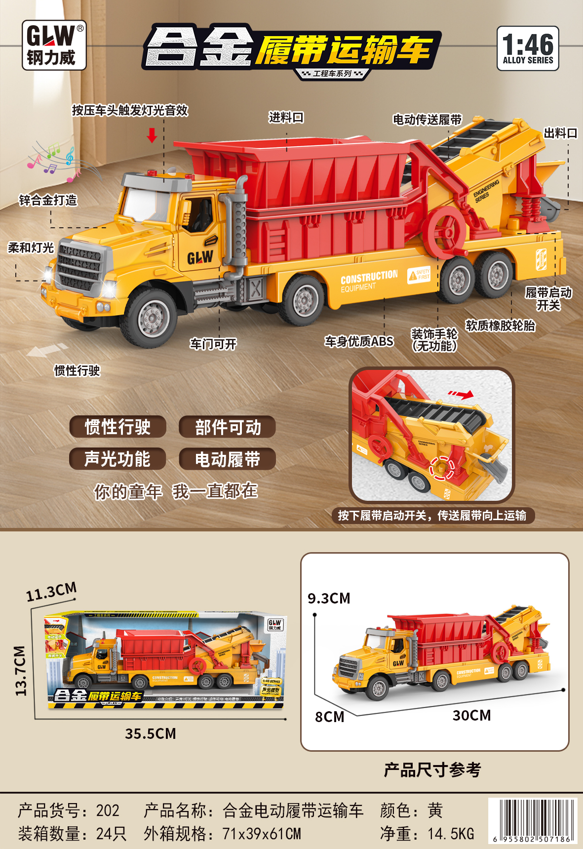合金电动履带运输车