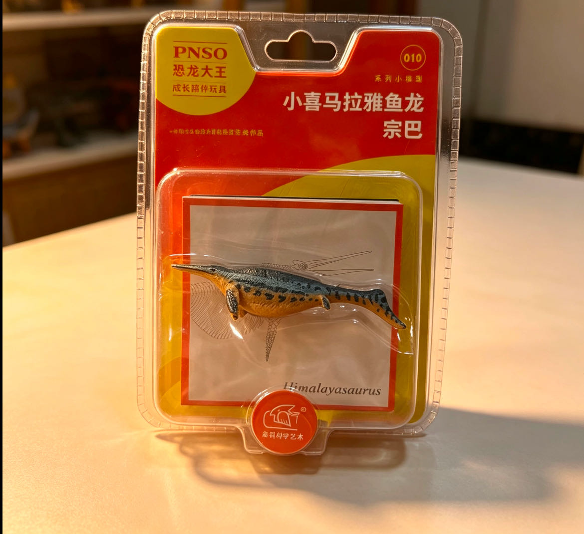 PNSO恐龙大王小模型010 小喜马拉雅鱼龙宗巴