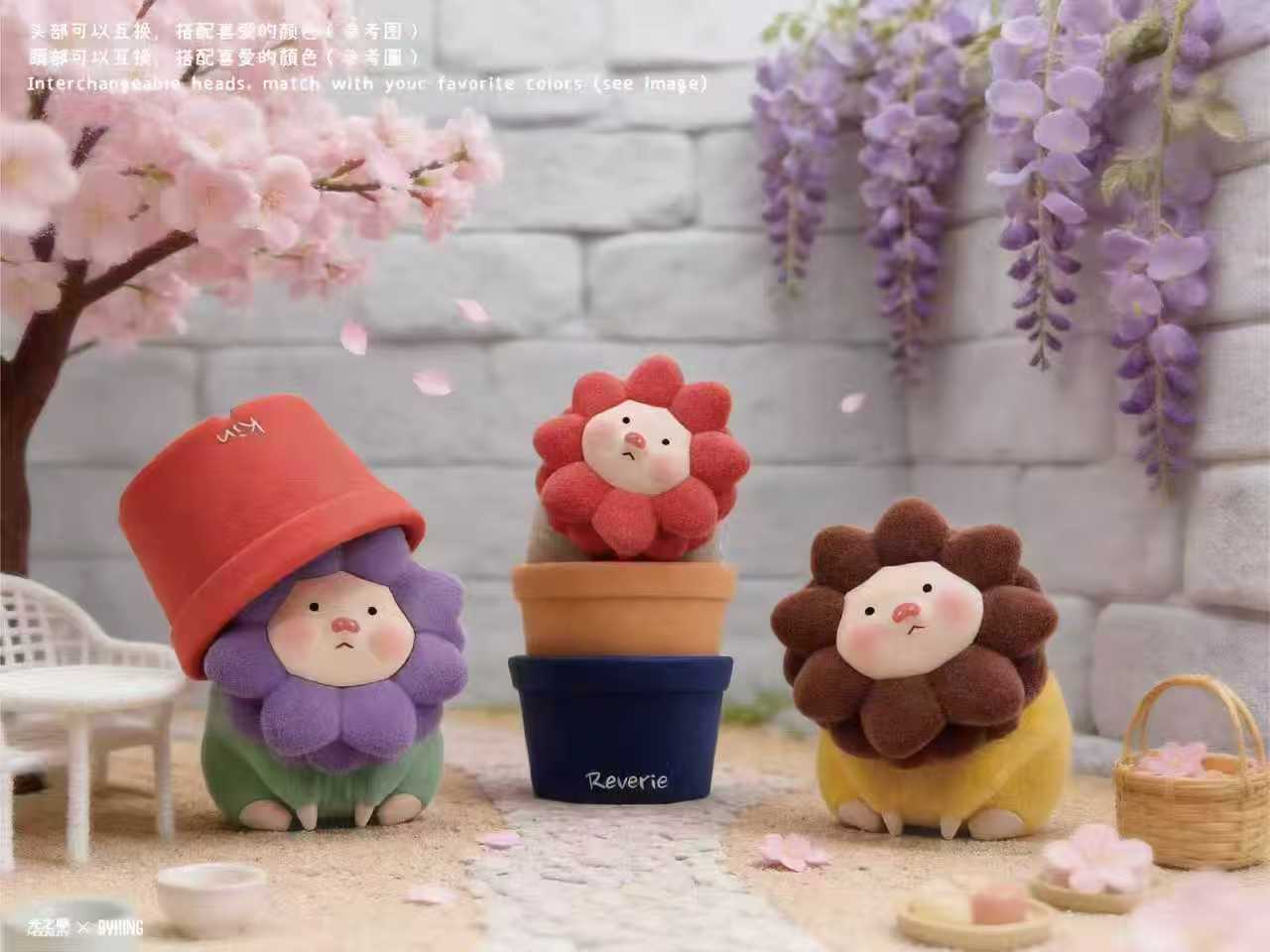 重生獅花豬系列盲盒