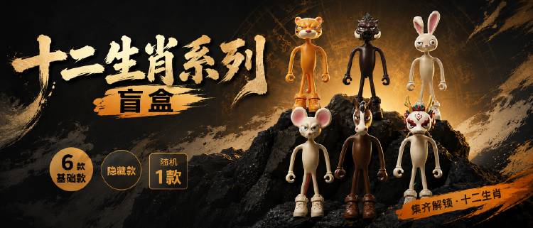bendos 十二生肖