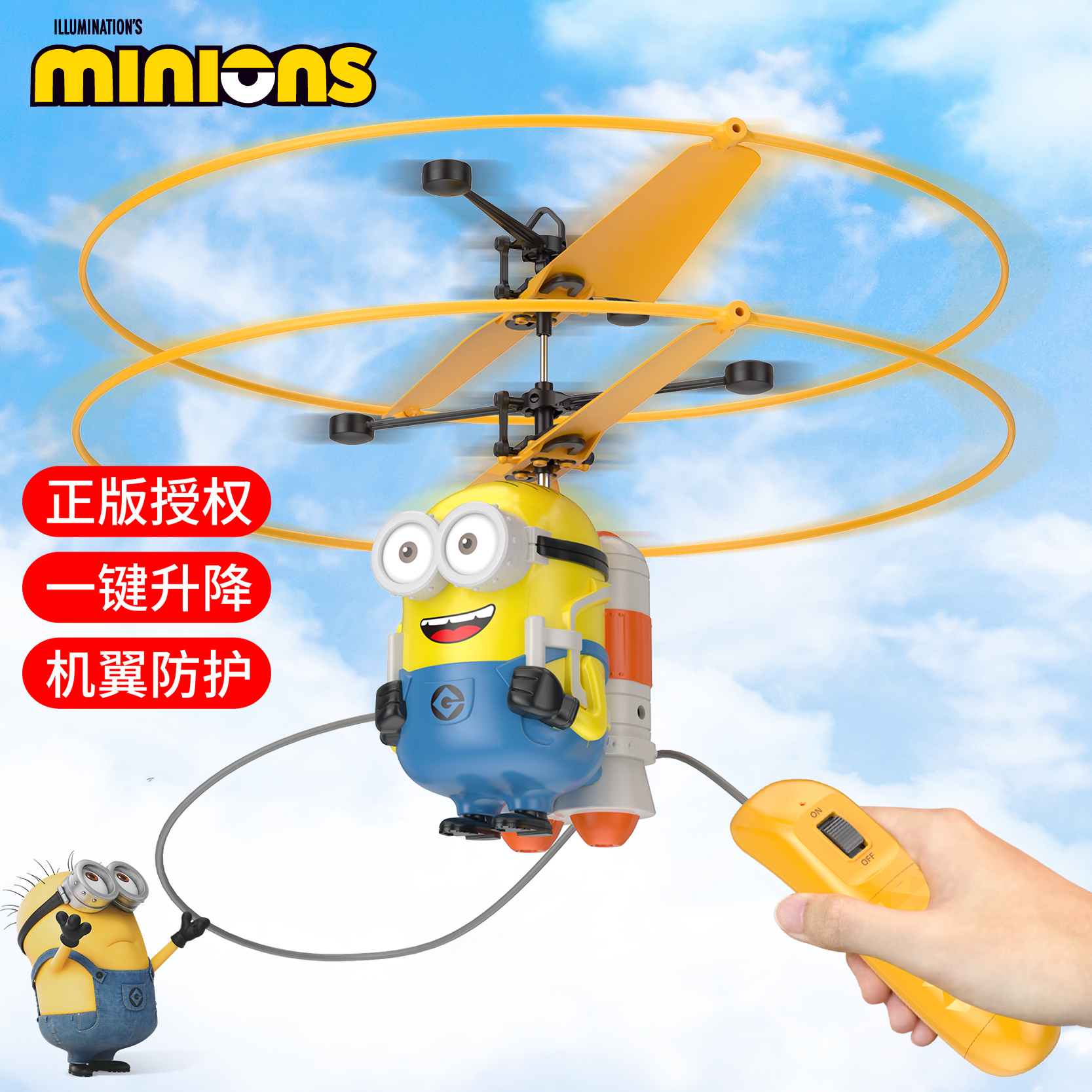 线控飞行器 —TY37