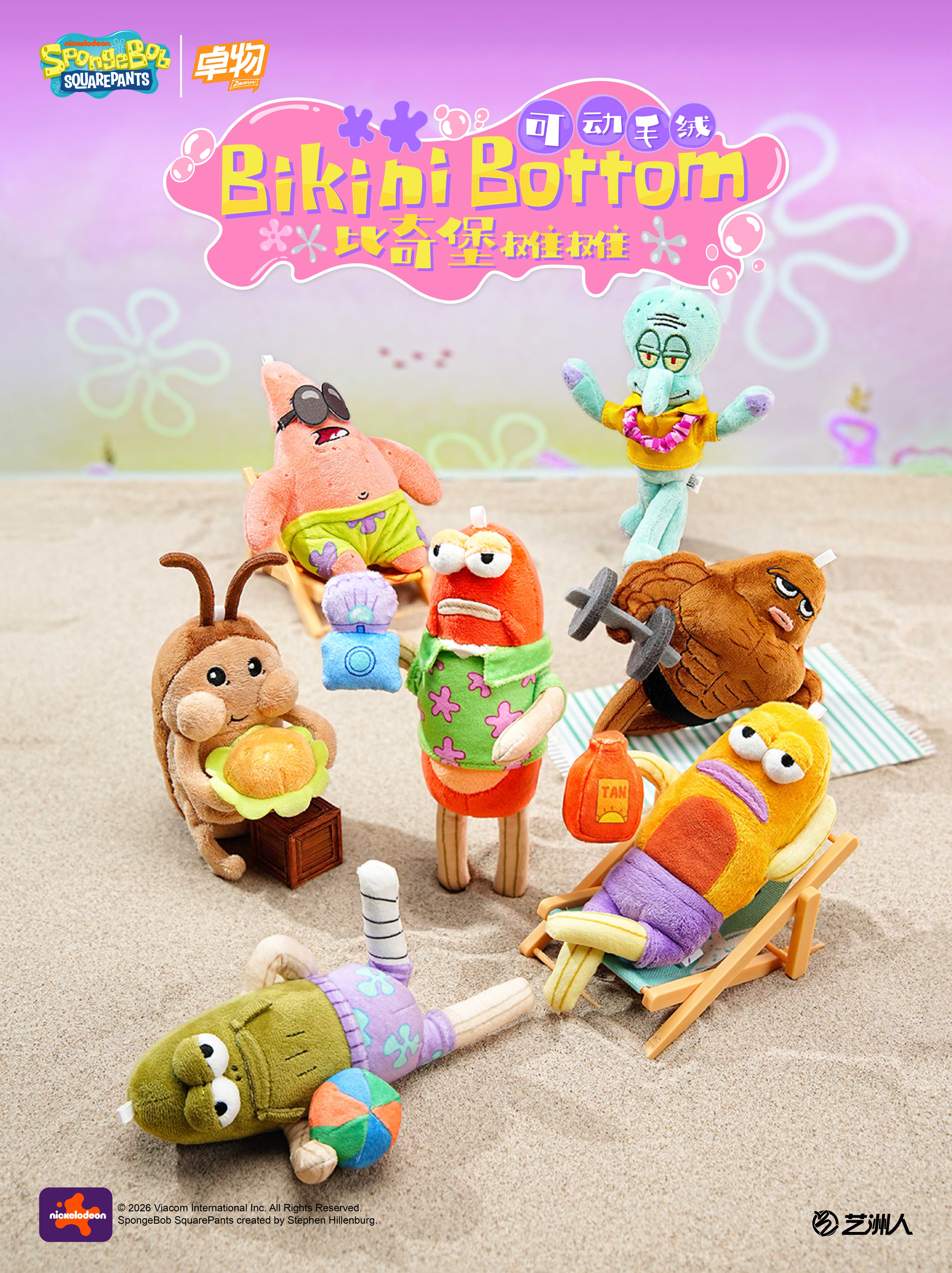 SpongeBob SquarePants Bikini Bottom "Stall Series" Poseable Plush