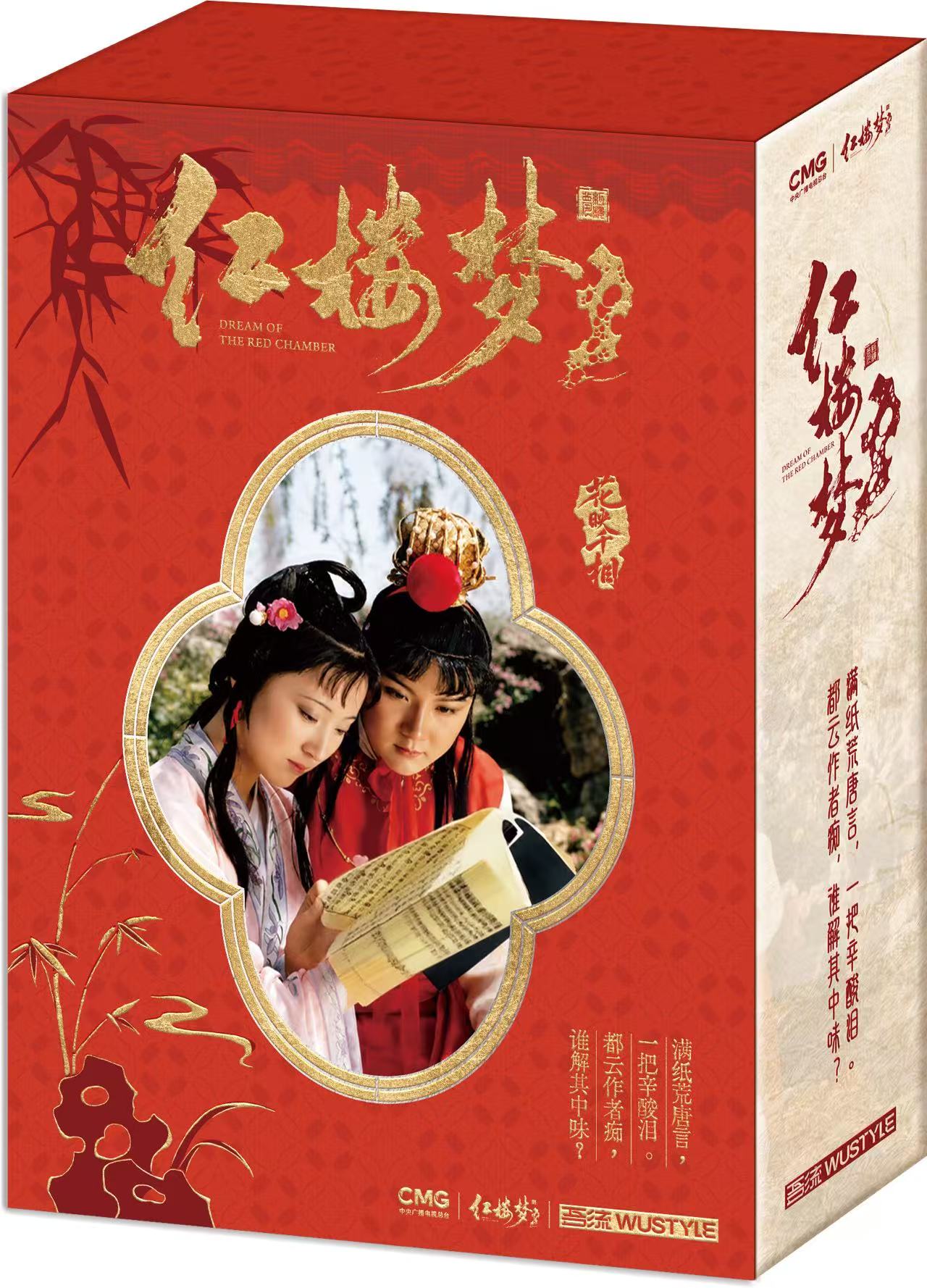 央视87版《红楼梦》花映千相系列典藏卡