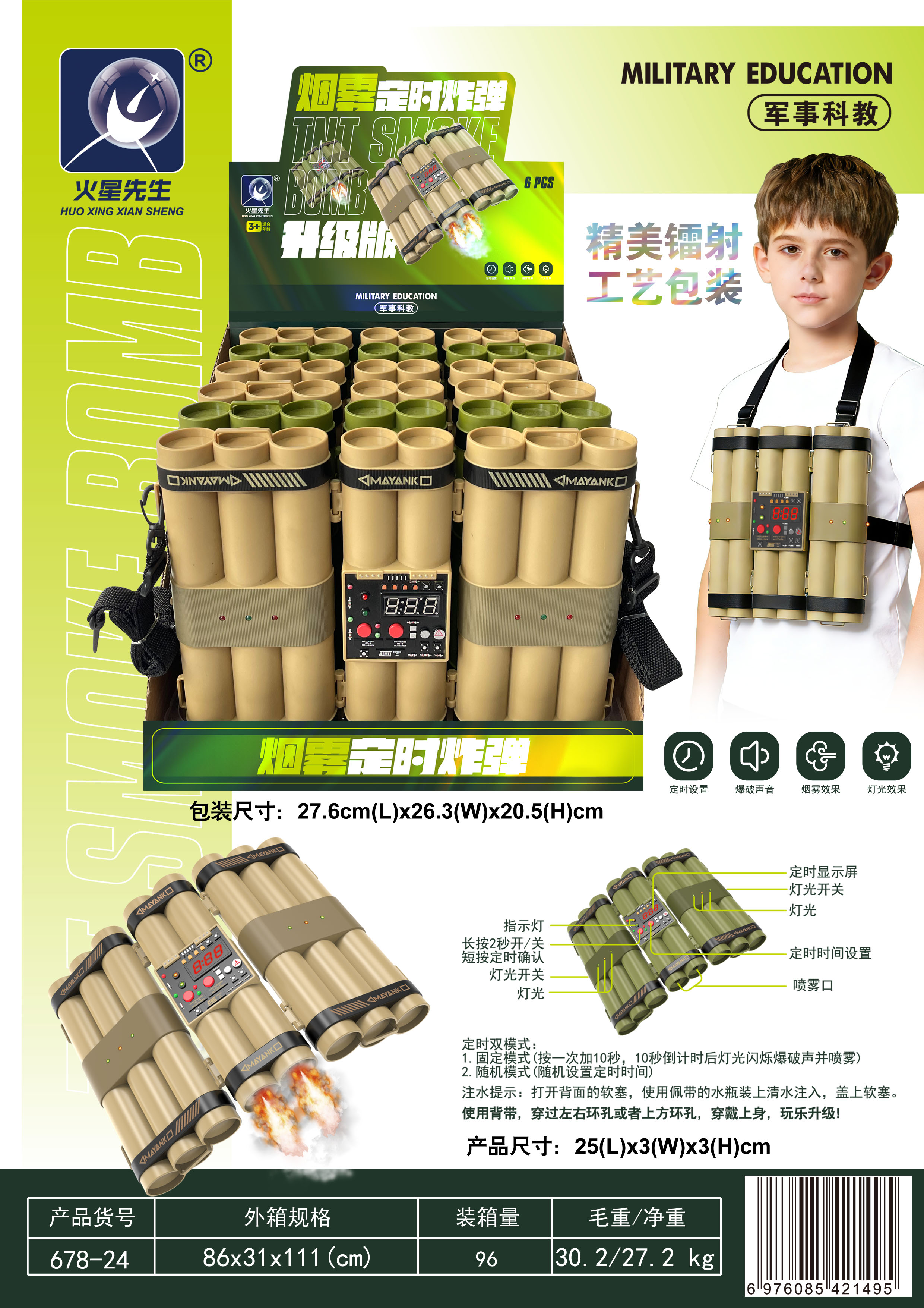 Upgraded TNT Bomb Bag Toy