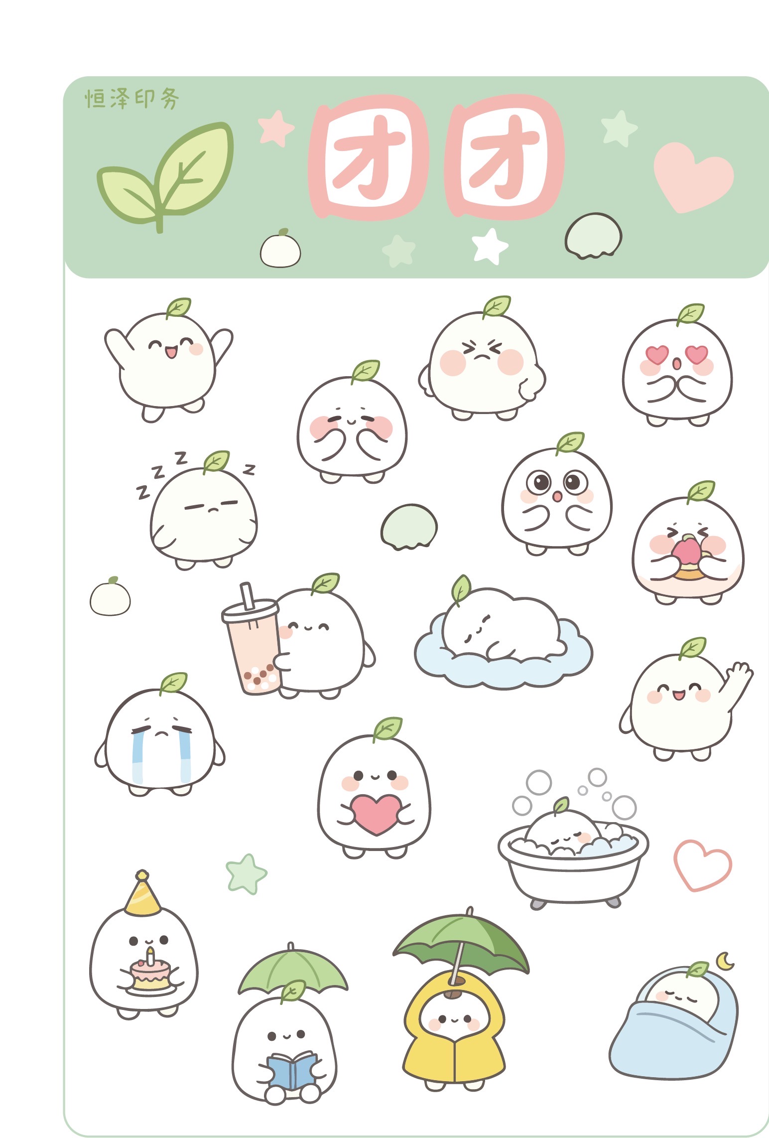 团团治愈系原创卡通贴纸包 手账装饰防水贴纸 手账素材