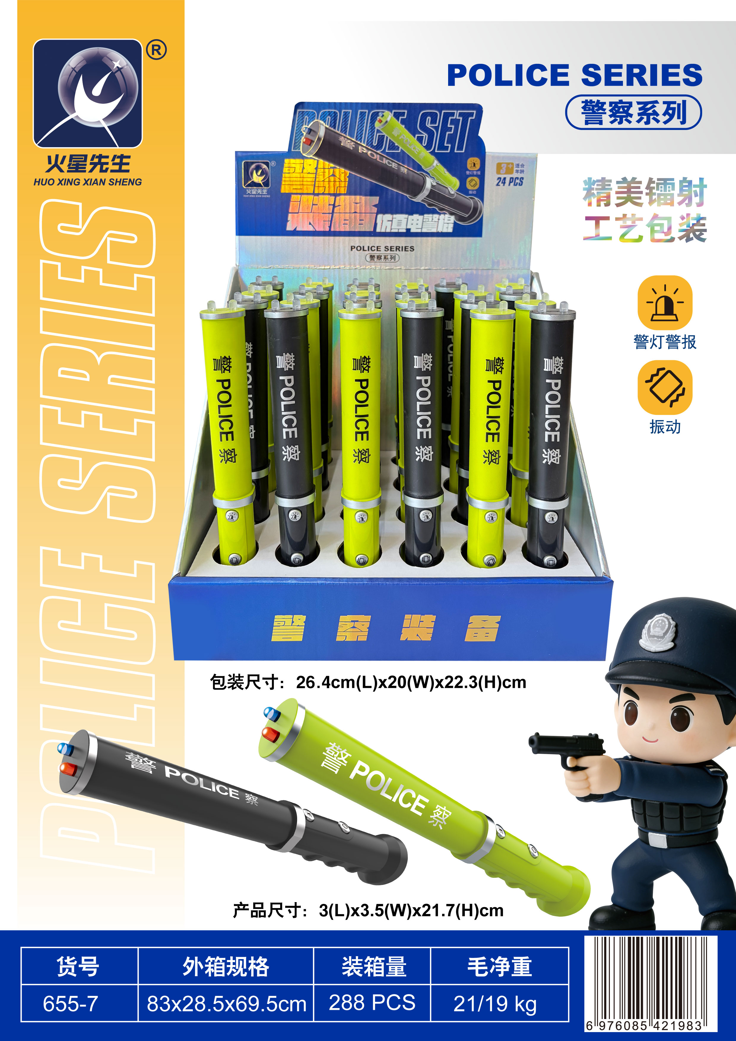 Electric Baton Toy