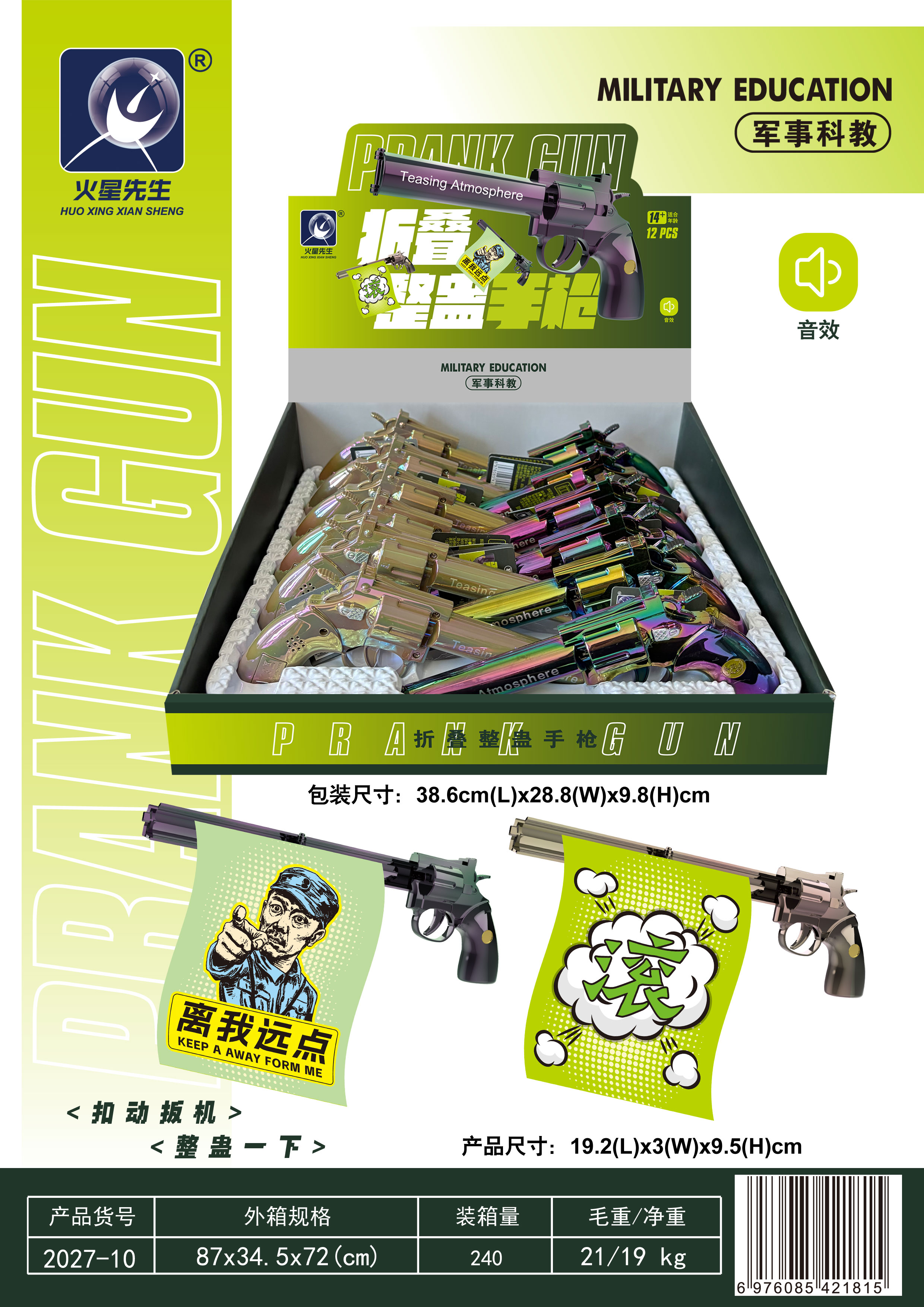 Funny Trick Toy Gun