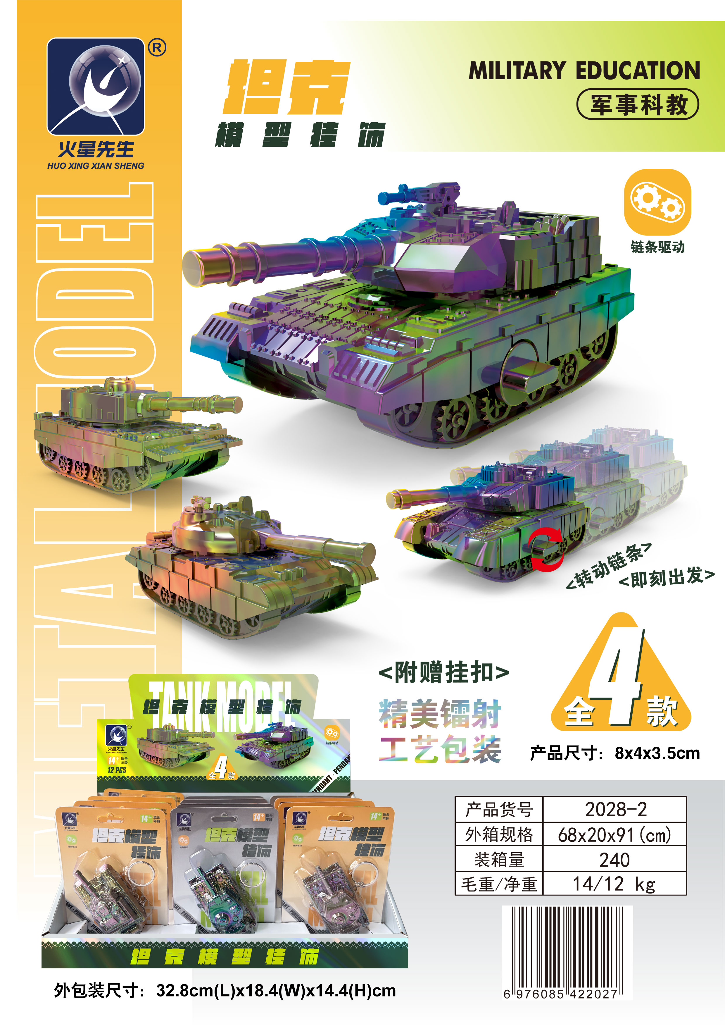 Tank Building Model Kit