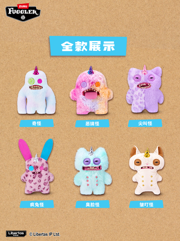 独角丑萌兽系列