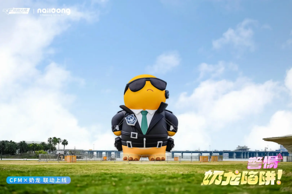 奶龙×穿越火线