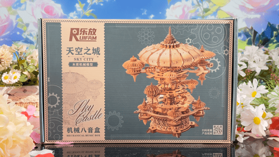 天空之城