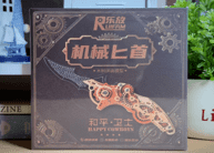 机械匕首