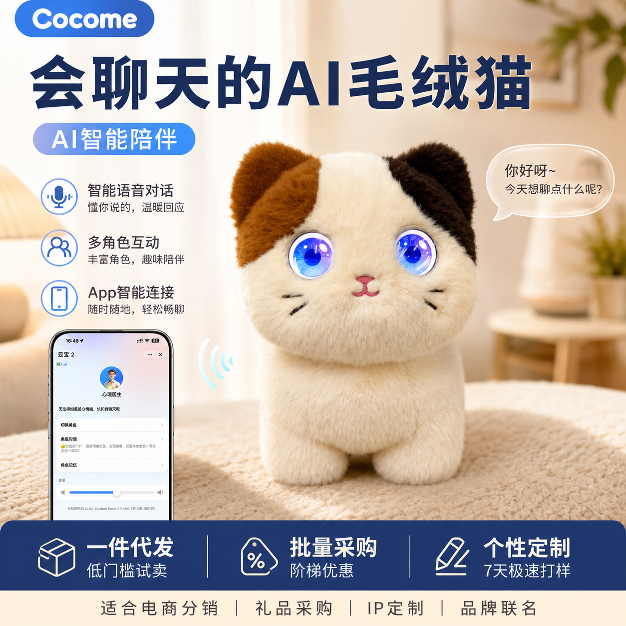 Cocome