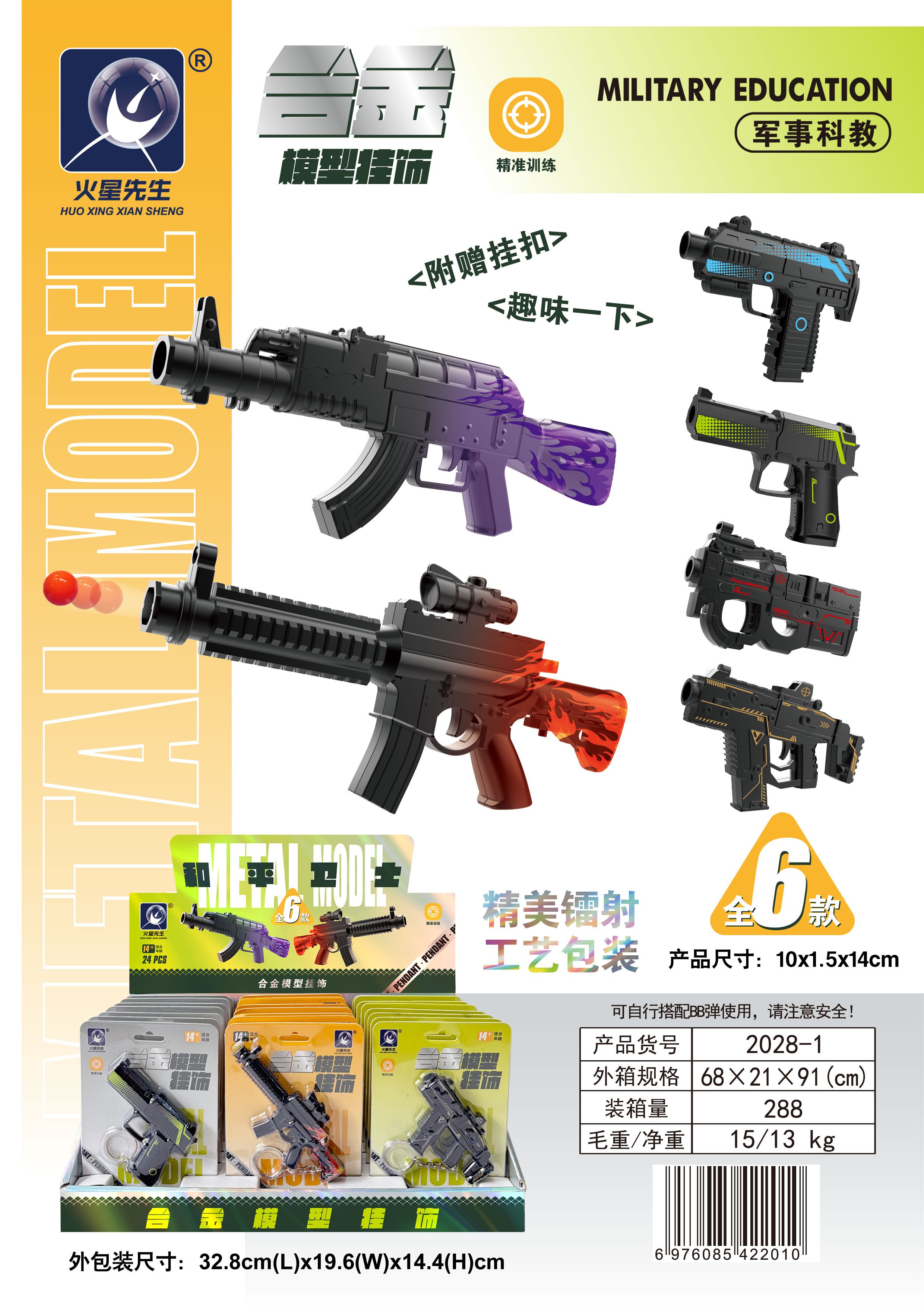 合金枪吊件