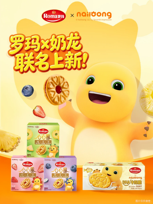 奶龙×Roma罗玛