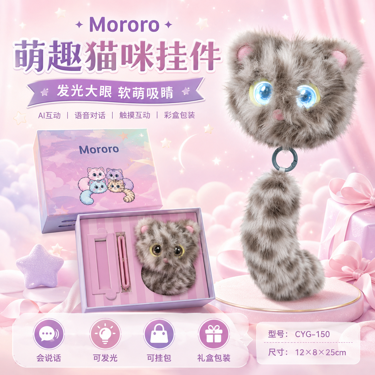 Mororo