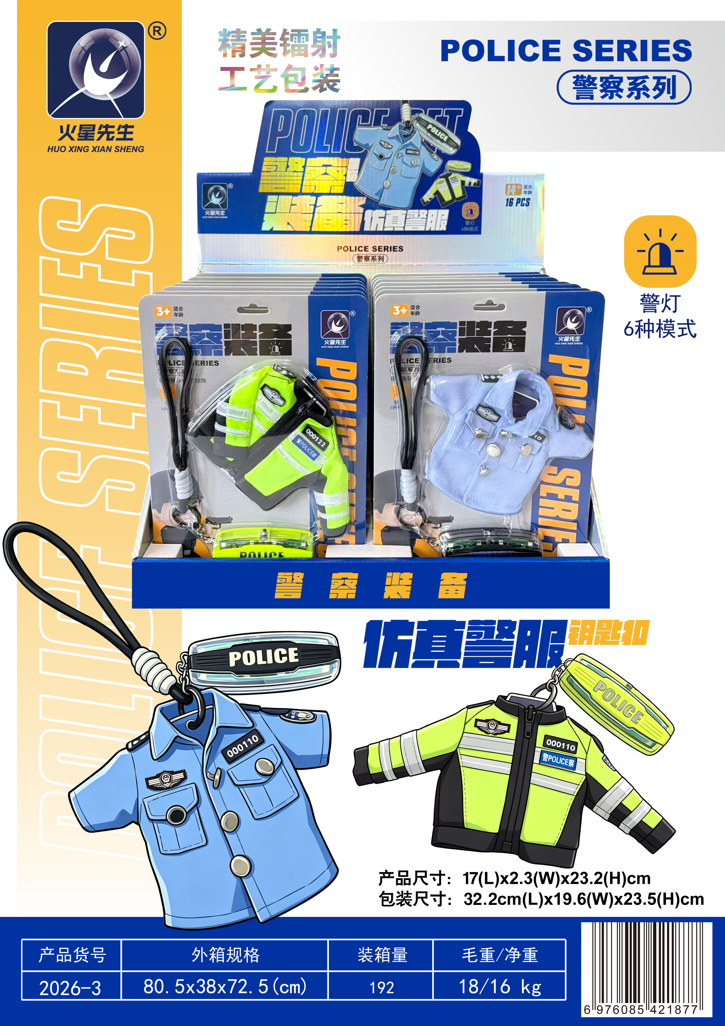 Police Role‑play Costume Set
