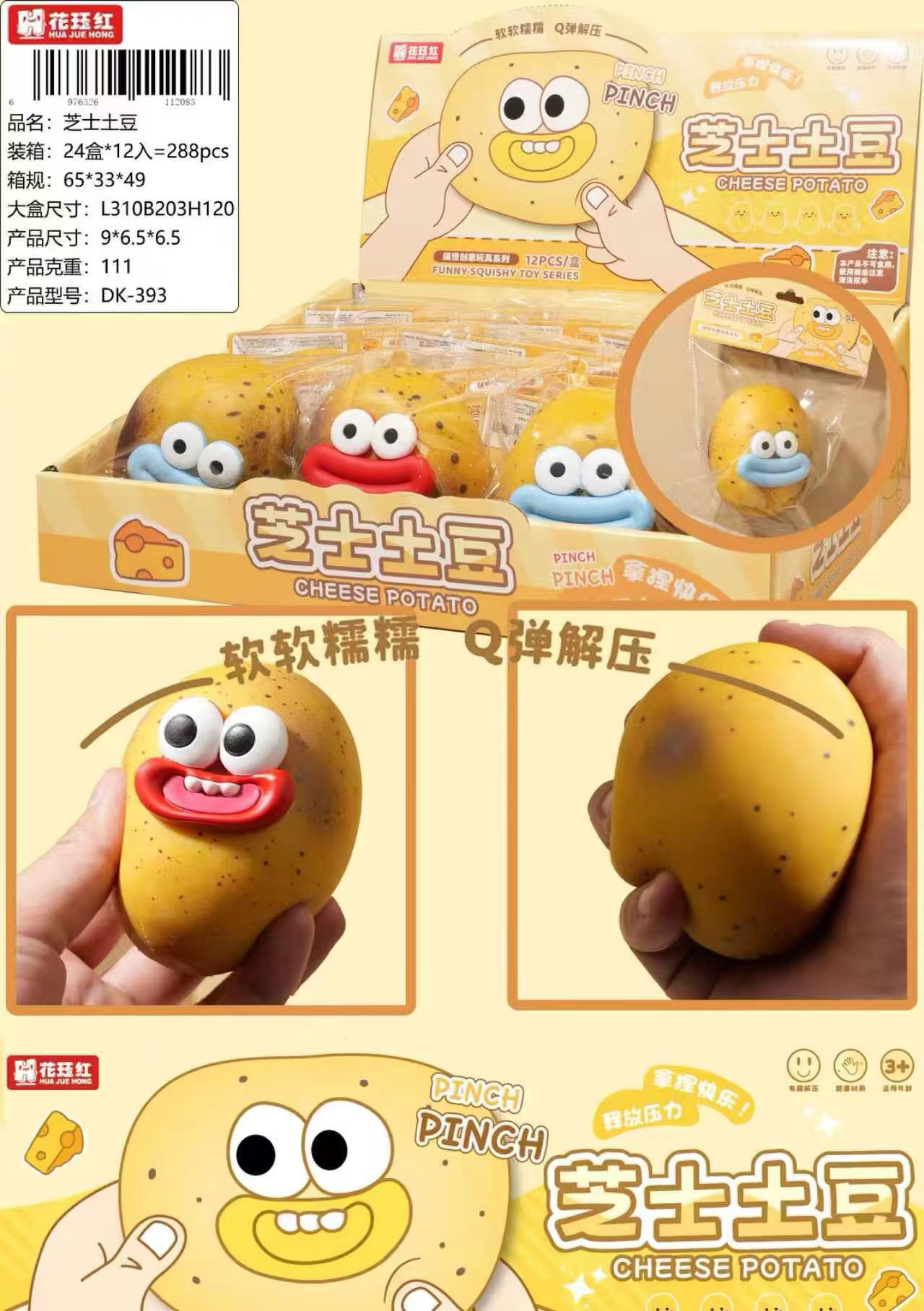 Silly Potato Squeeze Toy