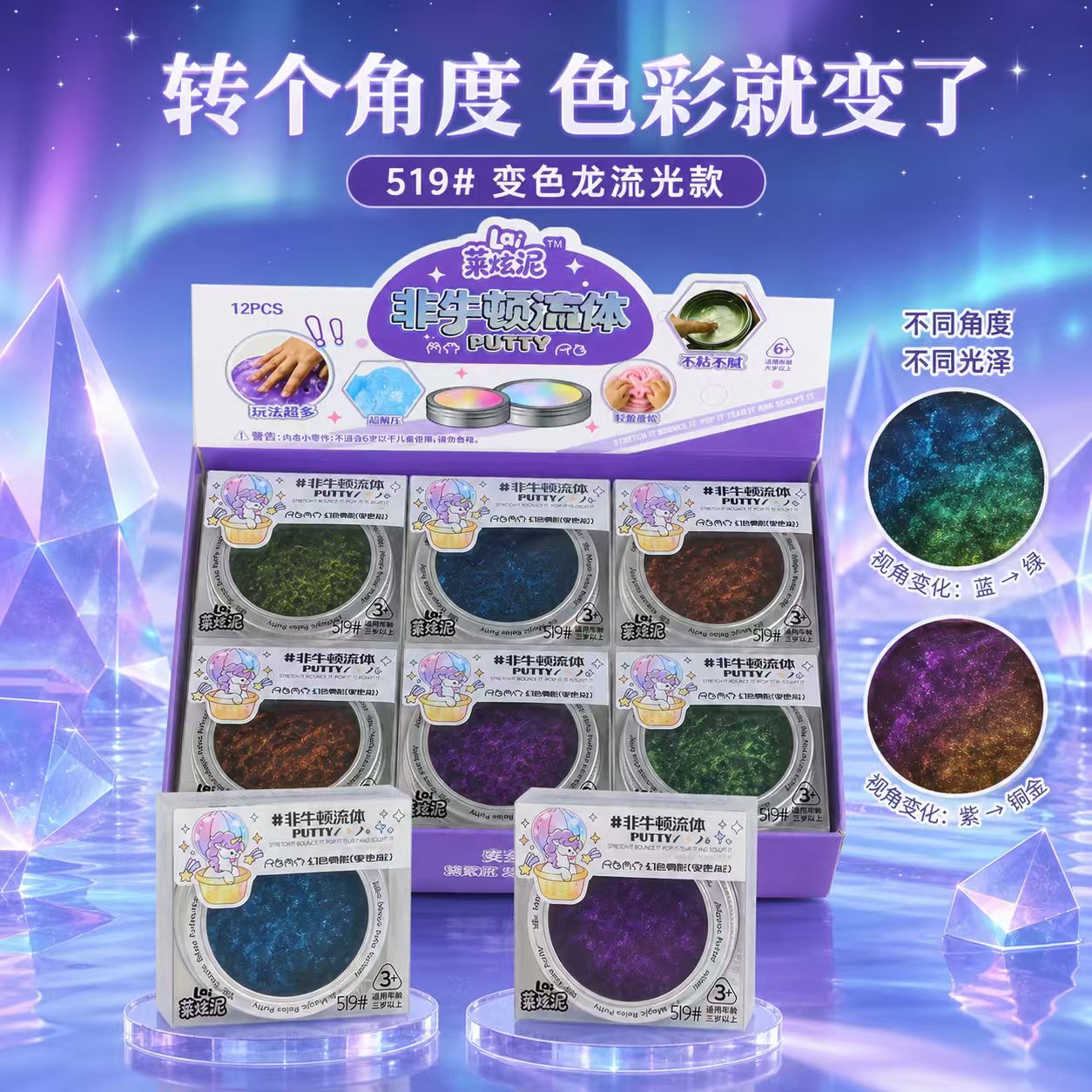 Chameleon‑Glow Silicone Putty #615