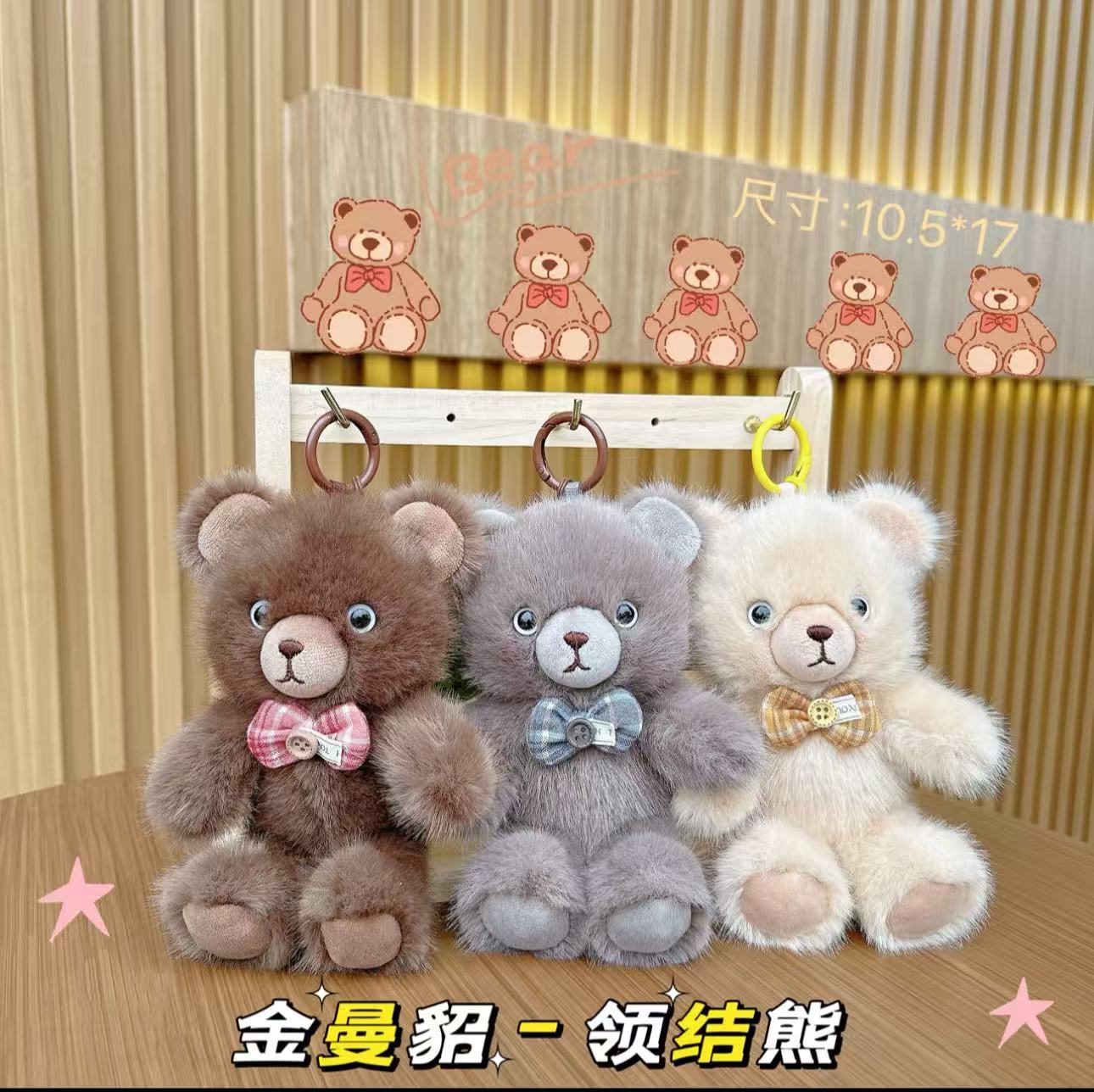 金曼貂-领结熊
