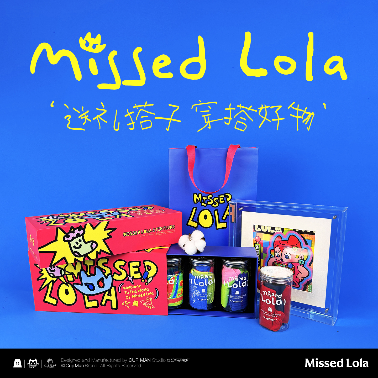 Lola情绪系列彩袜礼盒