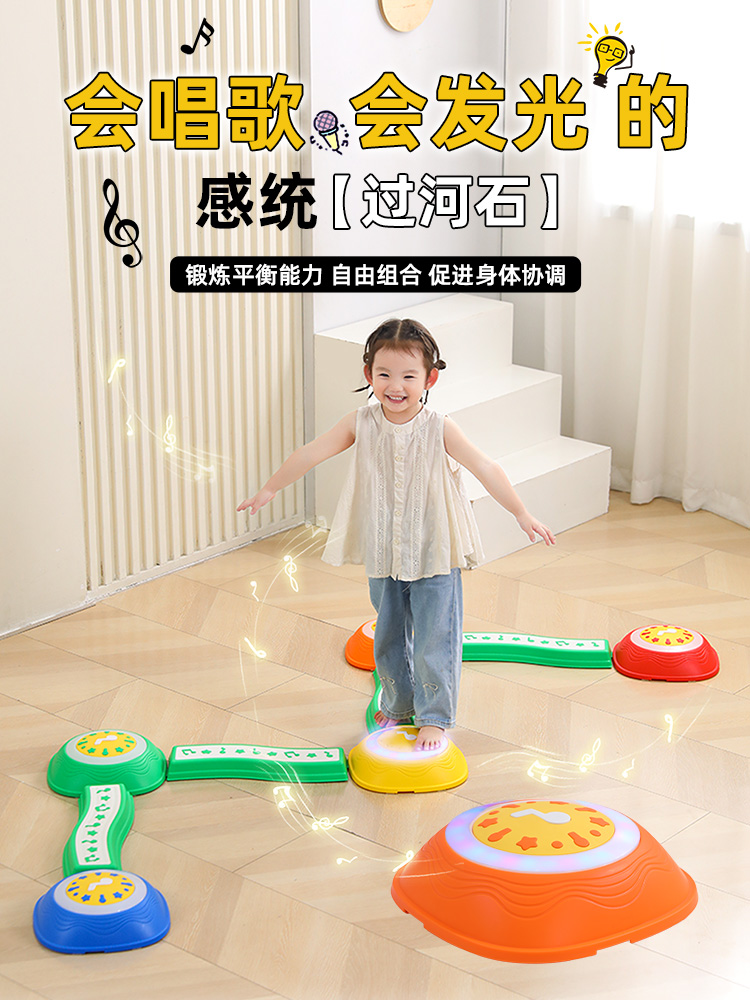 Music Crossing Stone+Tactile Balance Path