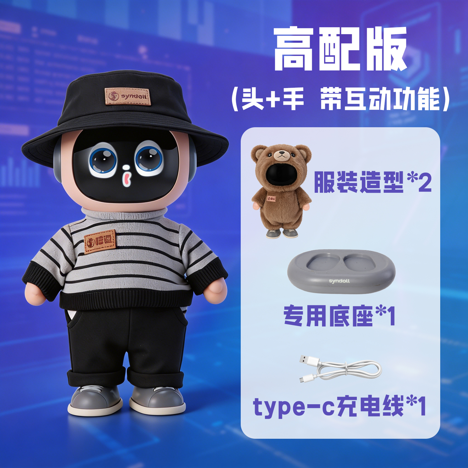 嘻逗AI互动机器人玩具