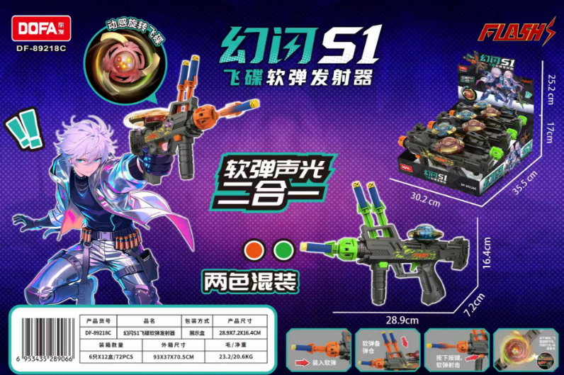 Magic Flash S1 UFO Soft Bomb Launcher