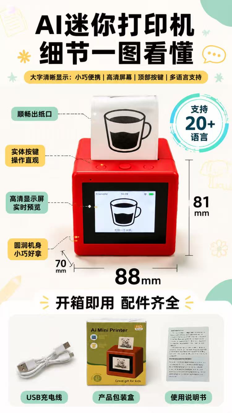 Ai printer