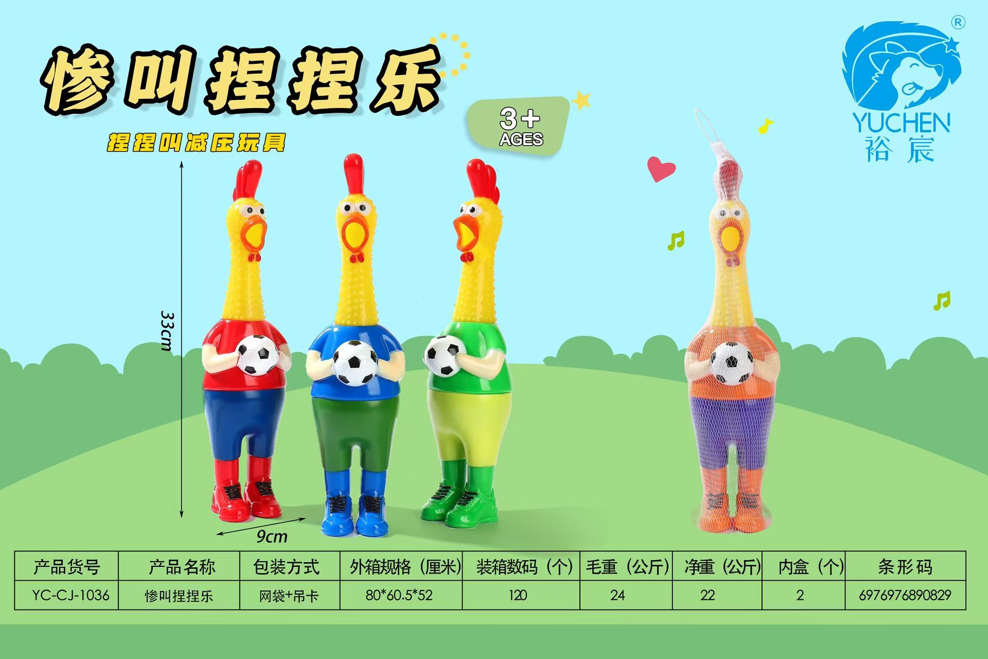 惨叫捏捏乐