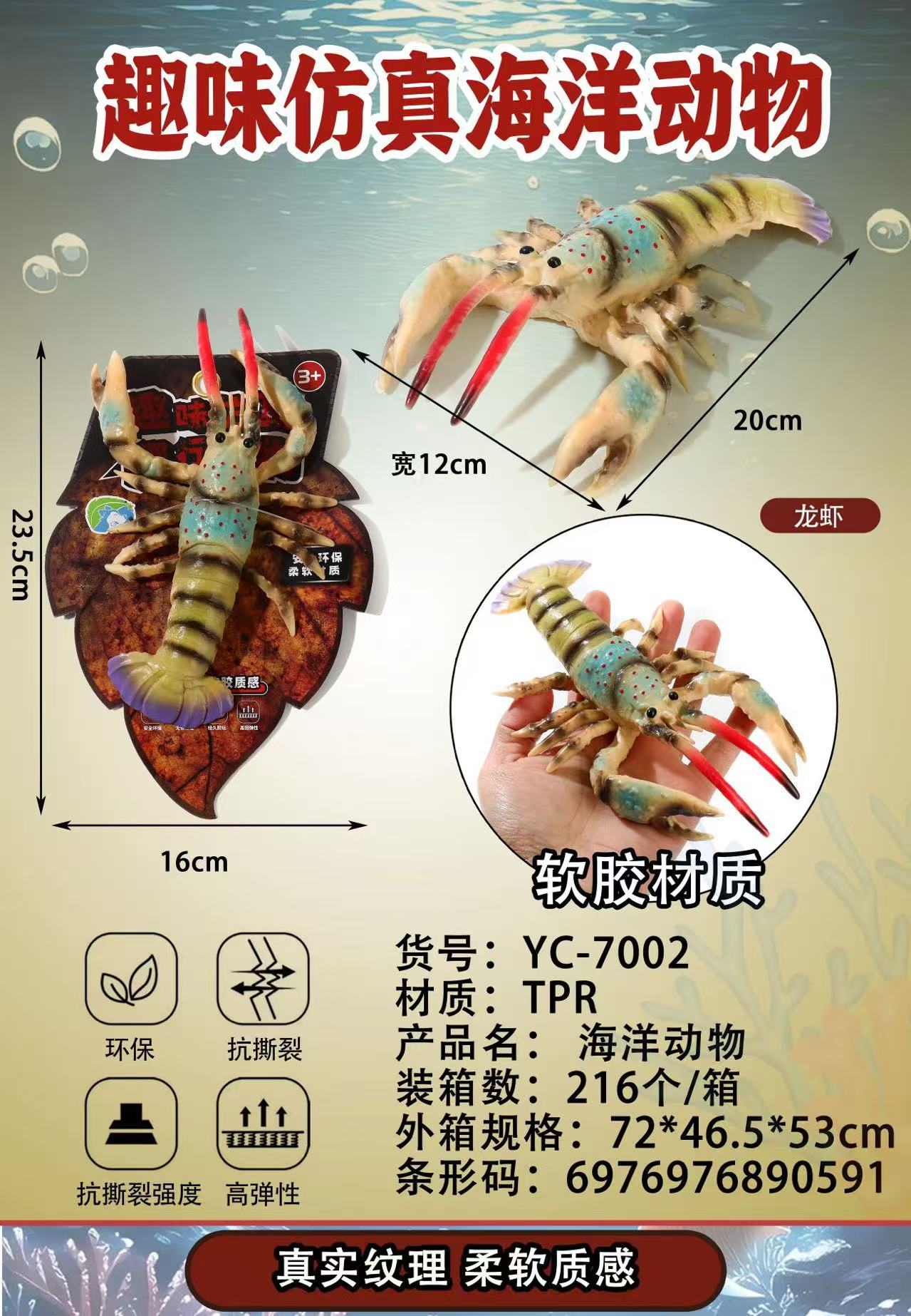 趣味仿真海洋动物