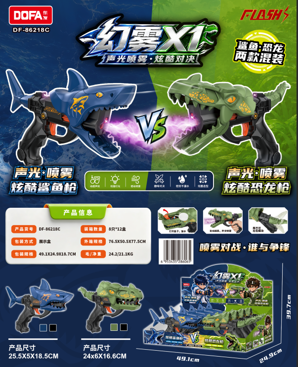 Magic fog X1 sound and light spray gun