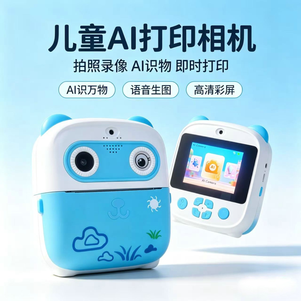 Ai print camera