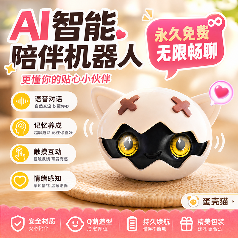 AI Emotional Companion Smart Chatbot Toy for Children Boys and Girls Holiday Gift Electronic Pet Trendy Plaything