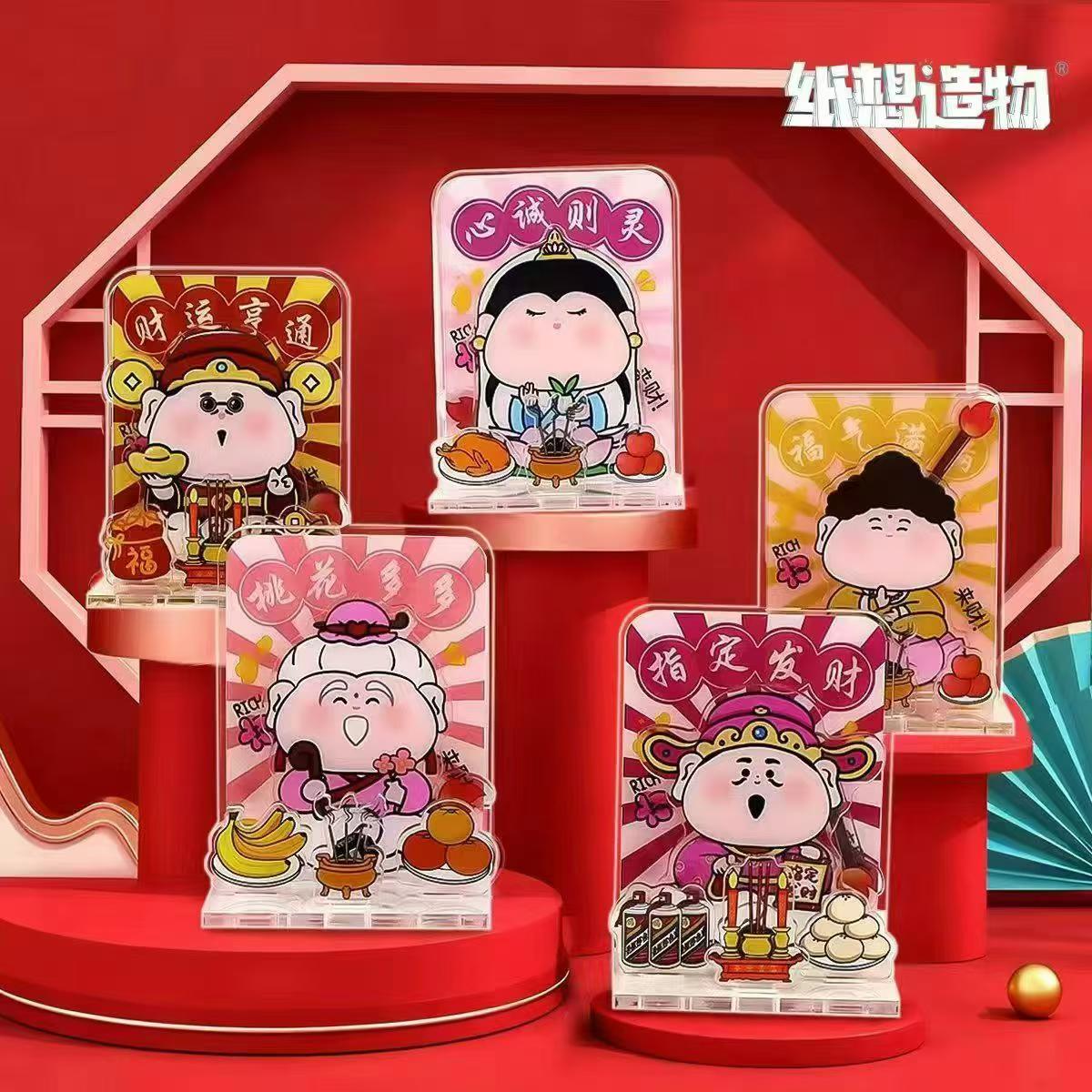 亚克力财神款冰箱贴
