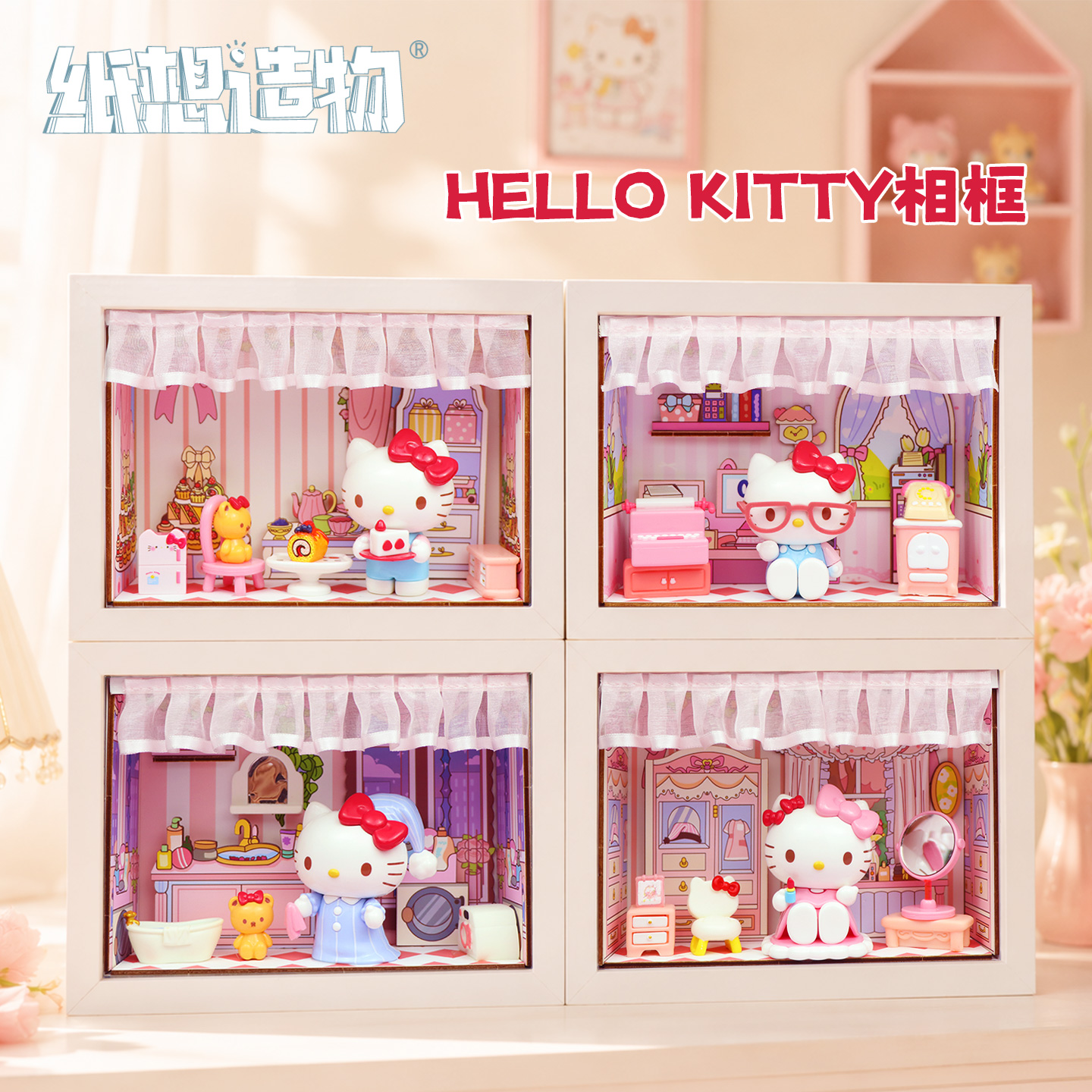 DIY食玩HELLO KITTY系列