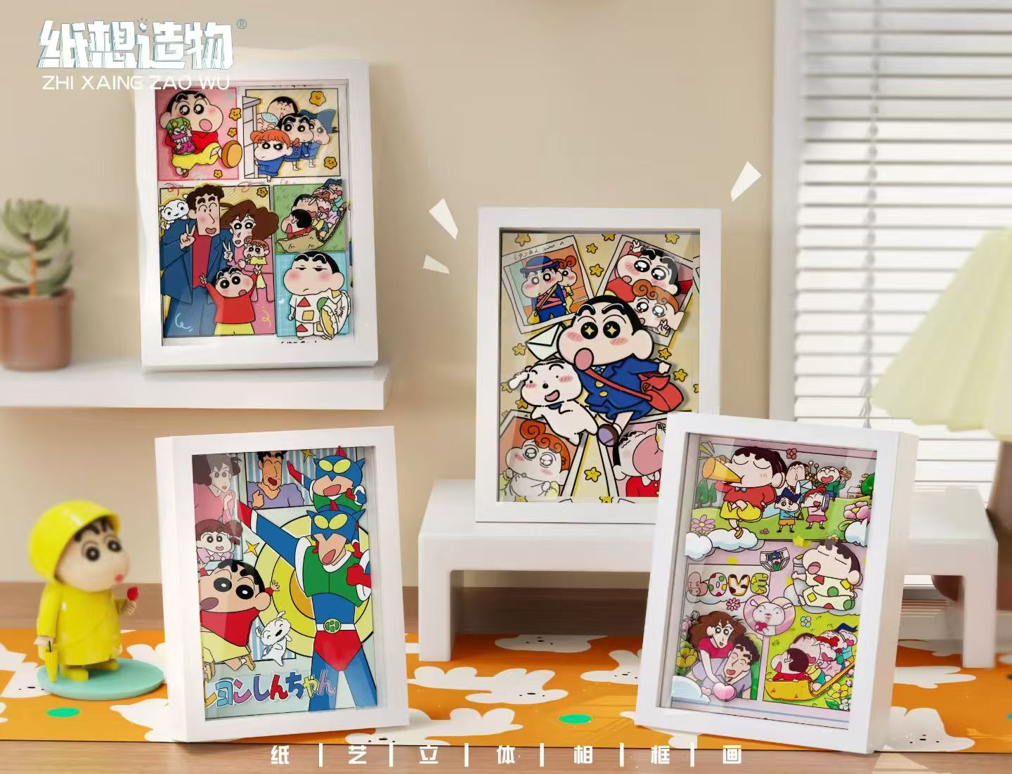 蜡笔小新正版授权·3D立体纸艺相框画