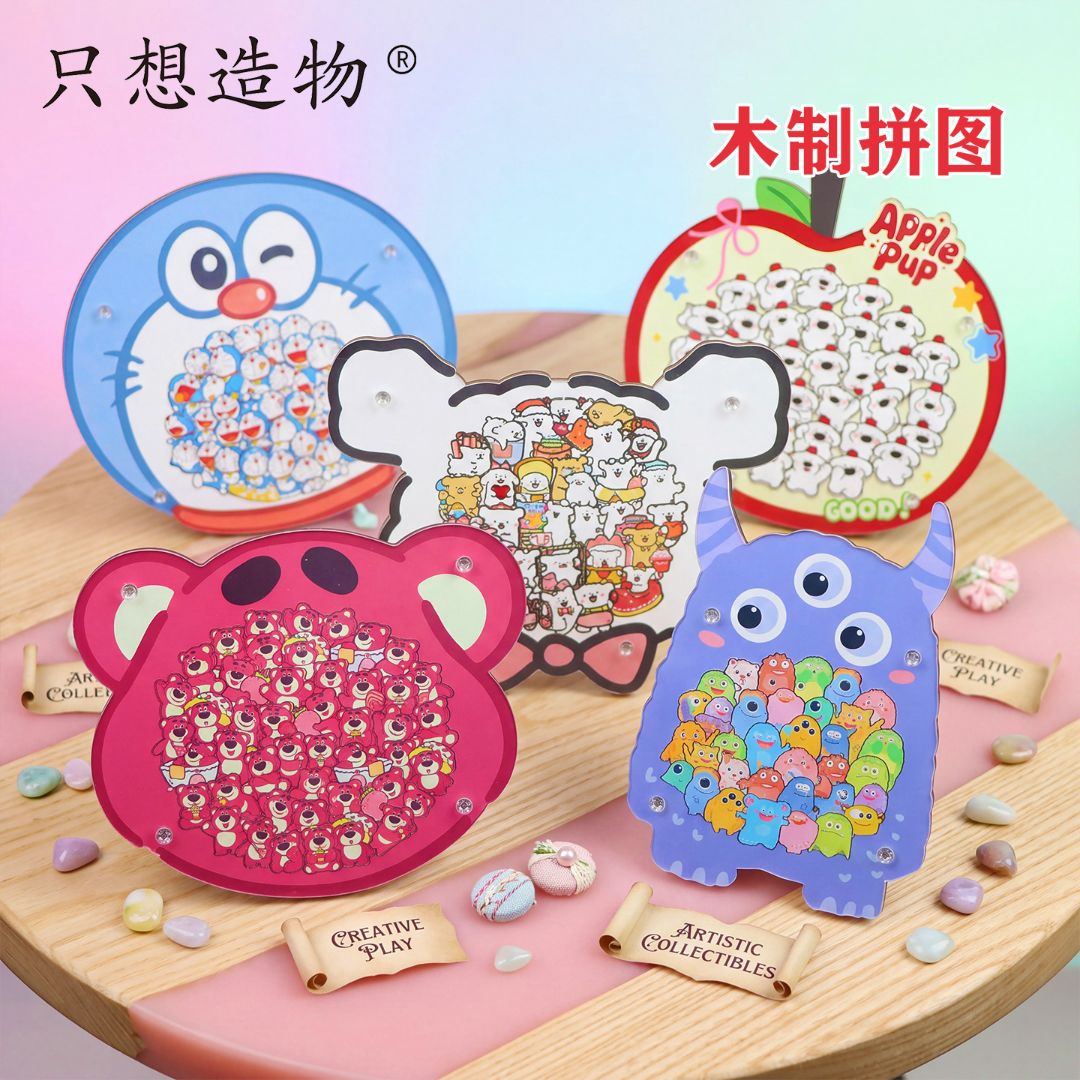 萌萌动物木质拼图