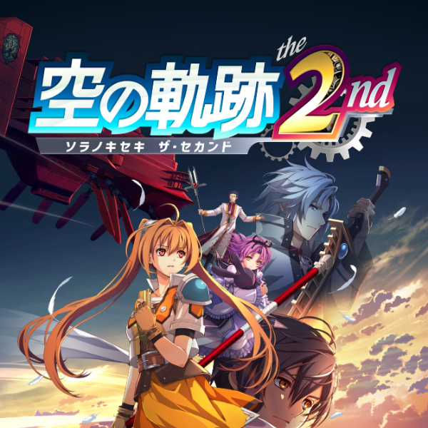 空之轨迹系列