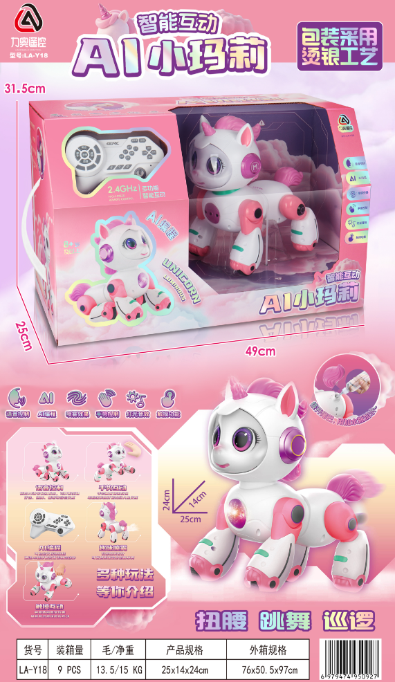 AI遥控机器独角兽