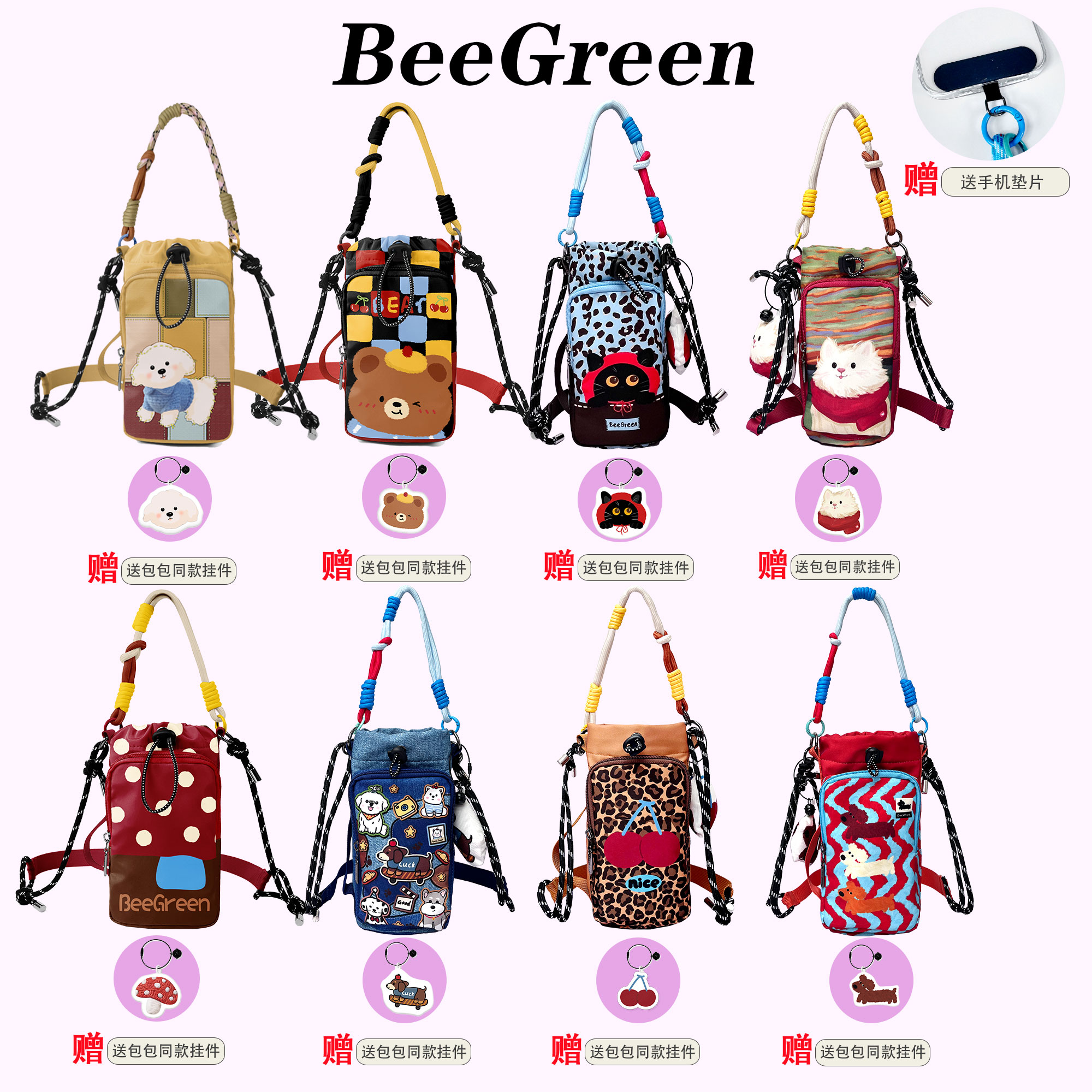 BeeGreen插画师联名伞壶包多巴胺水杯包户外运动亲子斜挎包