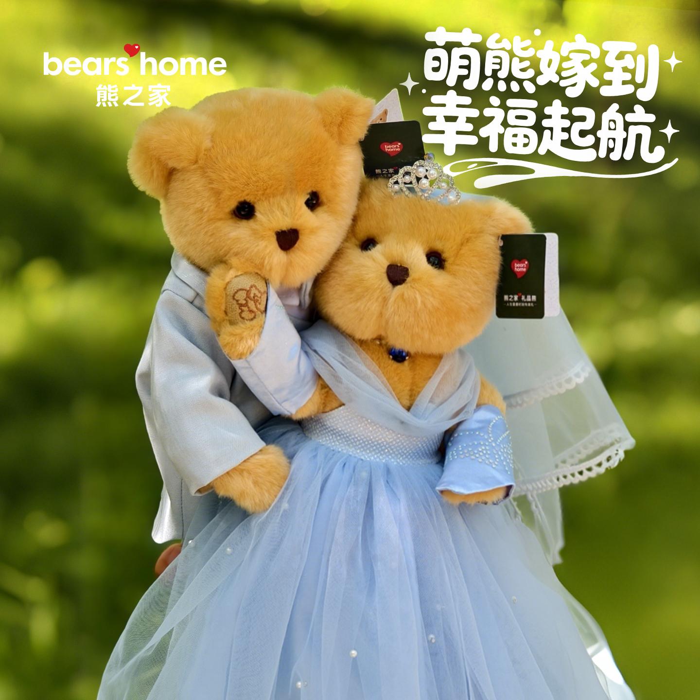 熊之家专属熊｜海洋之心婚礼对熊 36cm