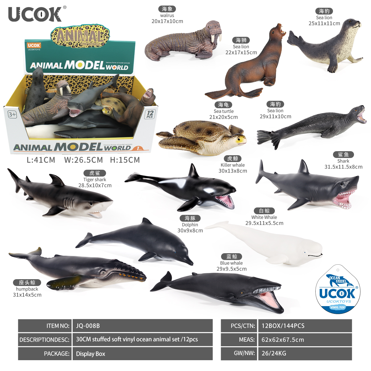 Marine Animal Model Set