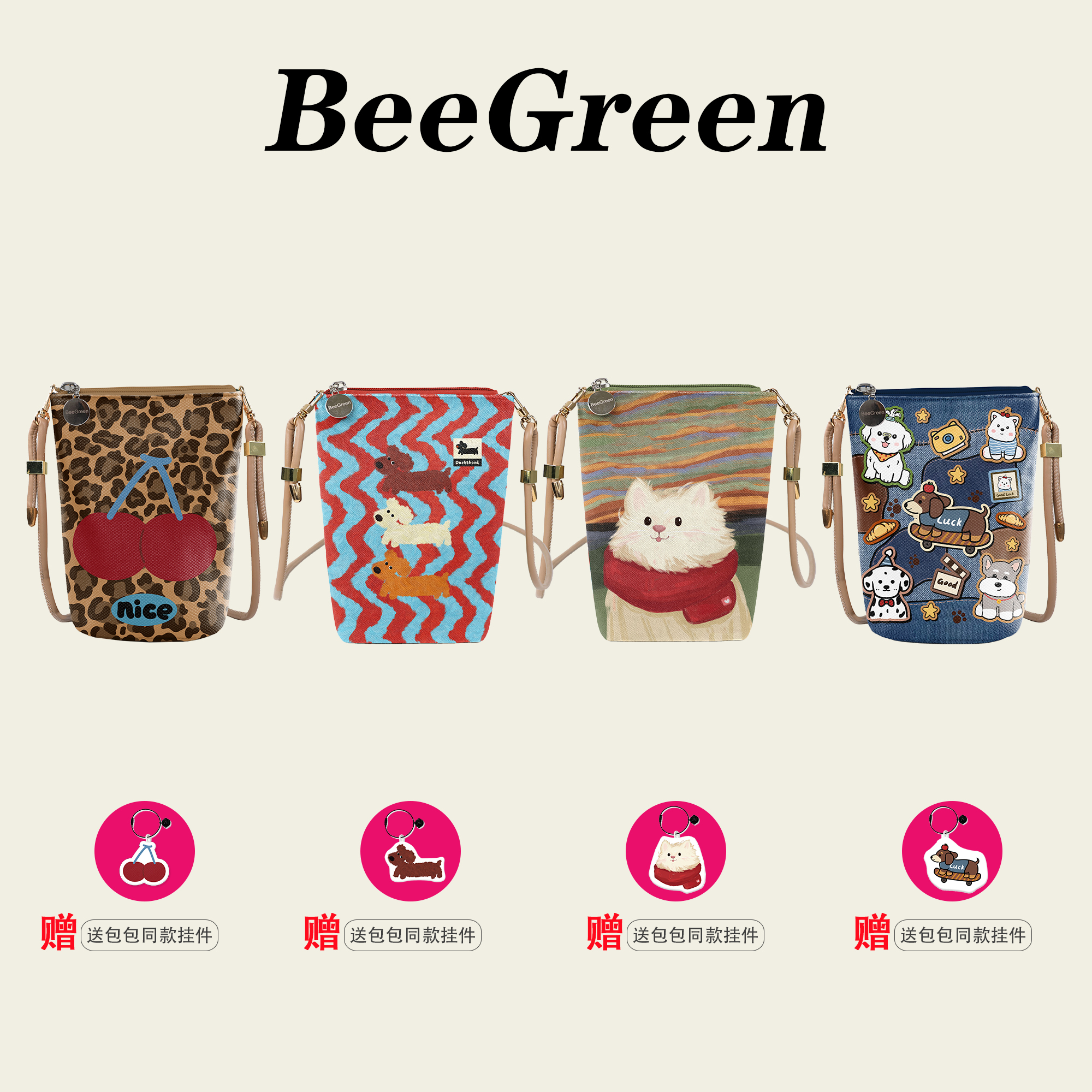 BeeGreen单肩斜挎小号拉链手机包插画师原创印花百搭便携随身