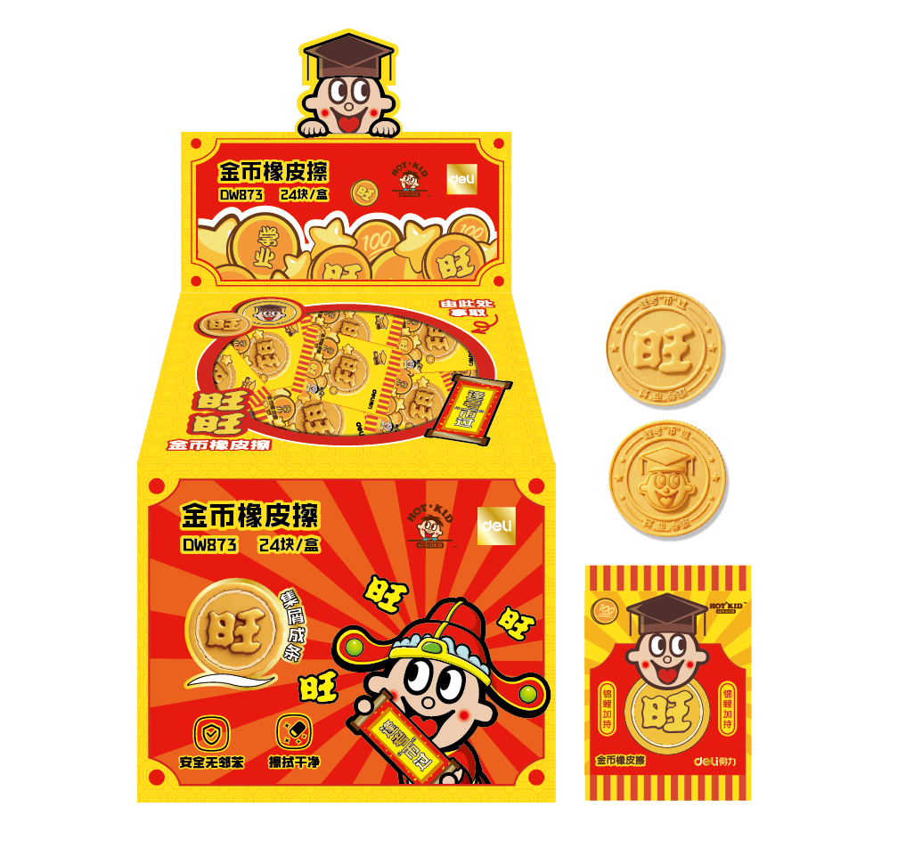得力DW873旺旺联名金币造型橡皮擦(混)(袋)