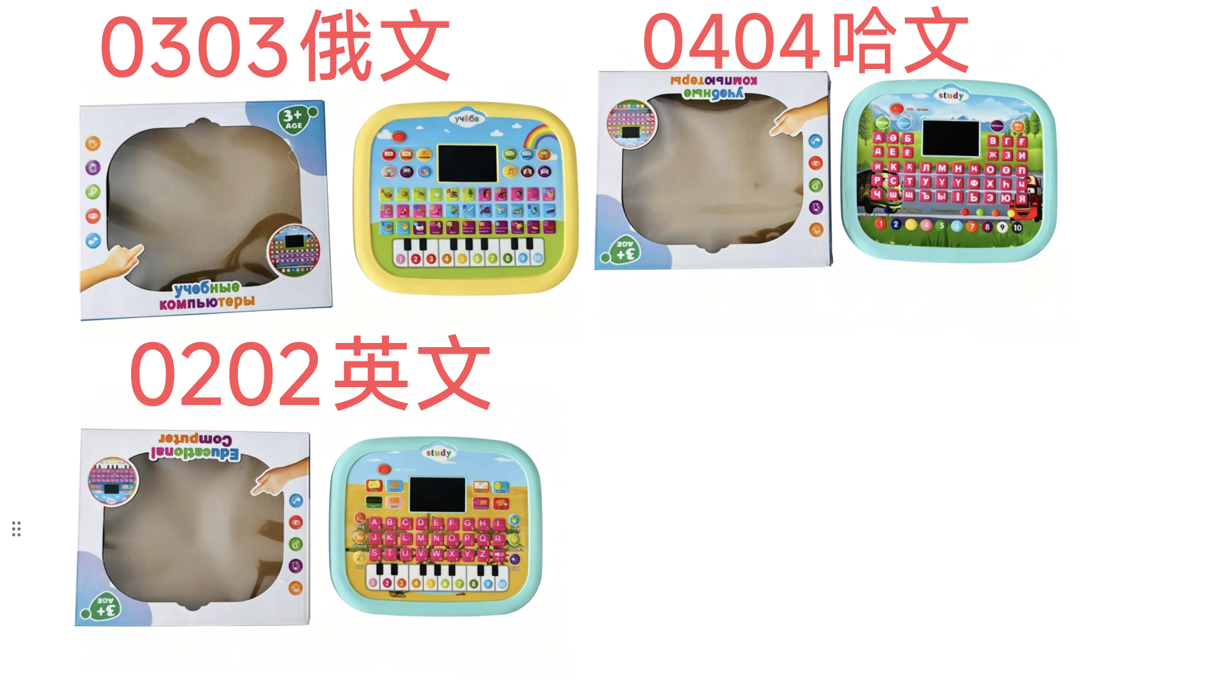早教显示屏学习机